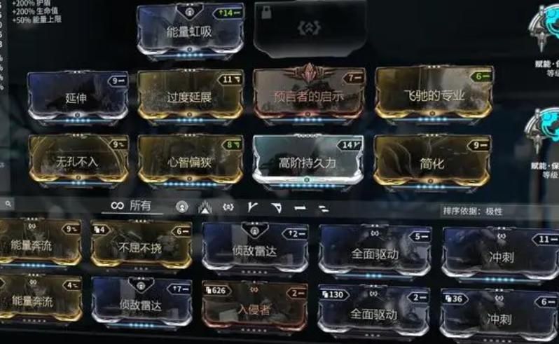 星际战甲效率刺激物有什么用
