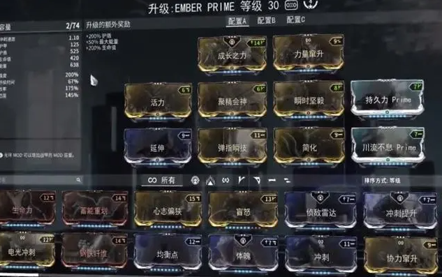 星际战甲效率刺激物有什么用