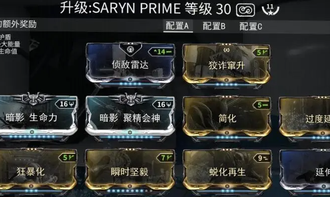 星际战甲效率刺激物有什么用