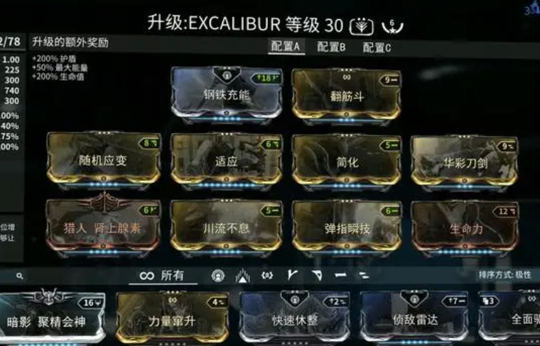 星际战甲开局选什么好打 星际战甲开局选什么好打