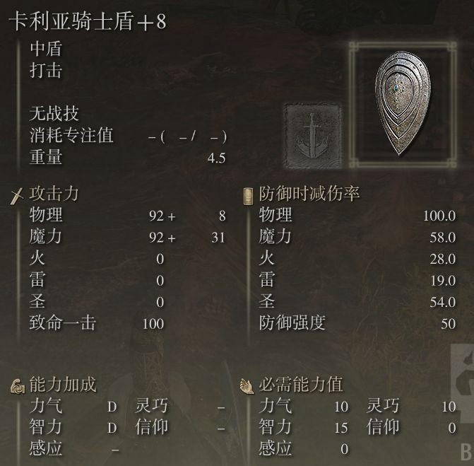 艾尔登法环新手教程在哪里
