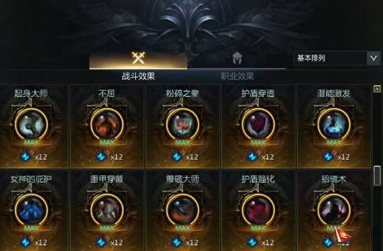 失落的方舟1370装备怎么继承 装备在哪里继承