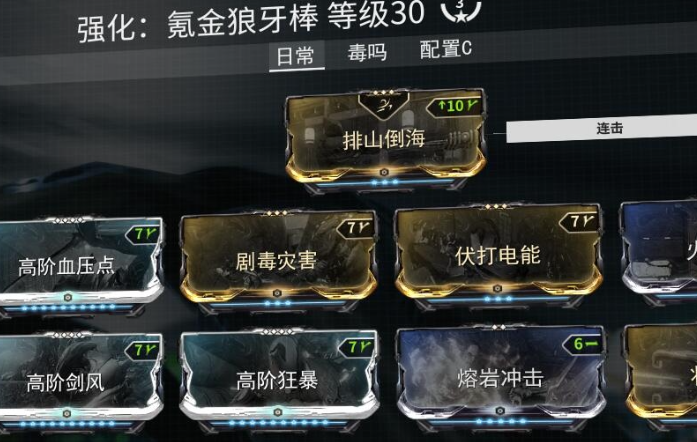 星际战甲什么近战武器强 野蛮人之斧效果介绍