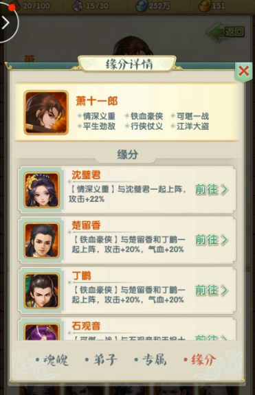 大掌门2六人最强阵容是什么