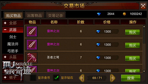 全民奇迹各个技能属性点如何分配