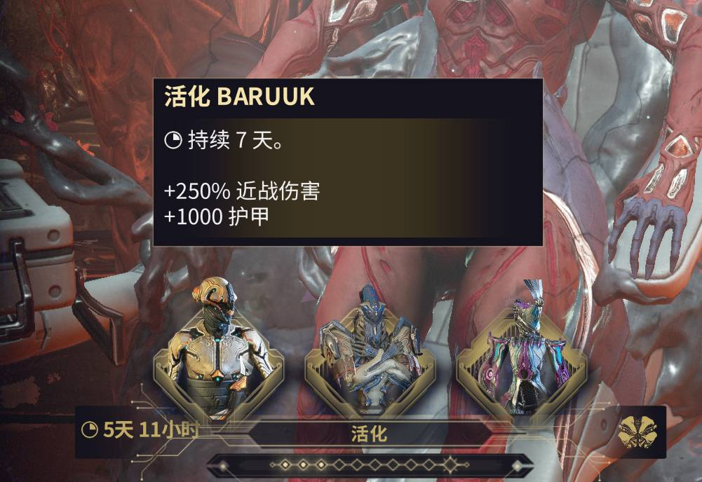 星际战甲怎么开启大嘴