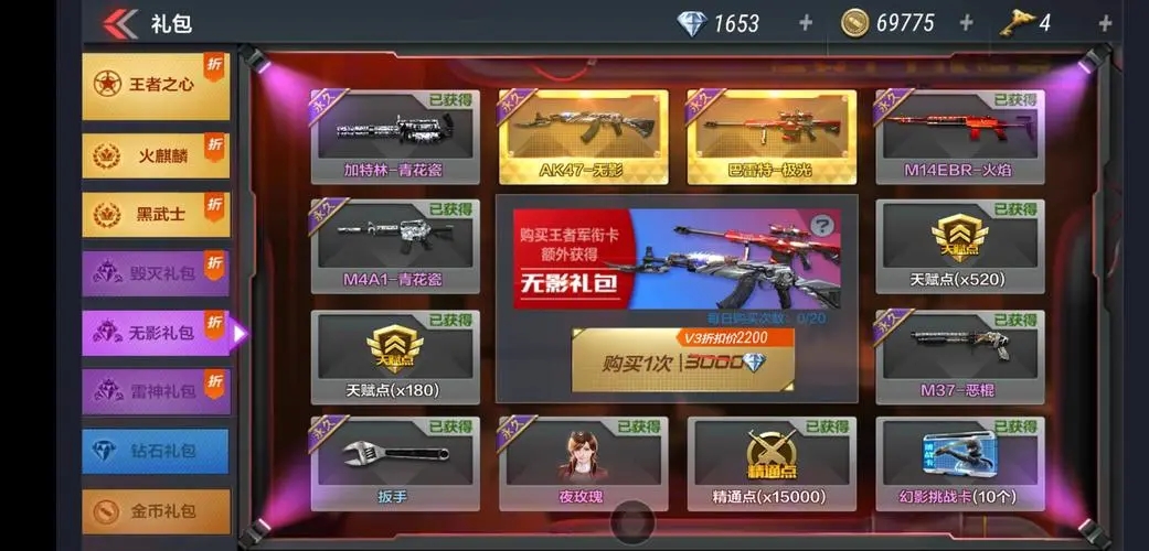 穿越火线无影币怎么获得 无影币能干嘛