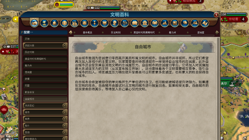 文明6秦选择什么信仰好 秦始皇有什么能力