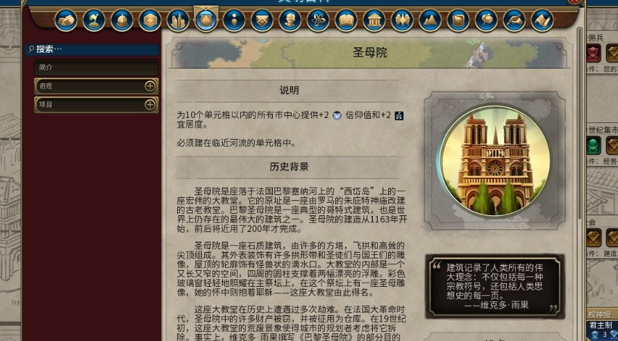 文明6秦选择什么信仰好 秦始皇有什么能力