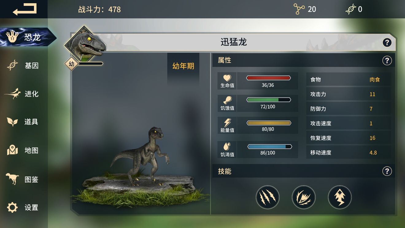恐龙岛沙盒进化棘龙怎么打