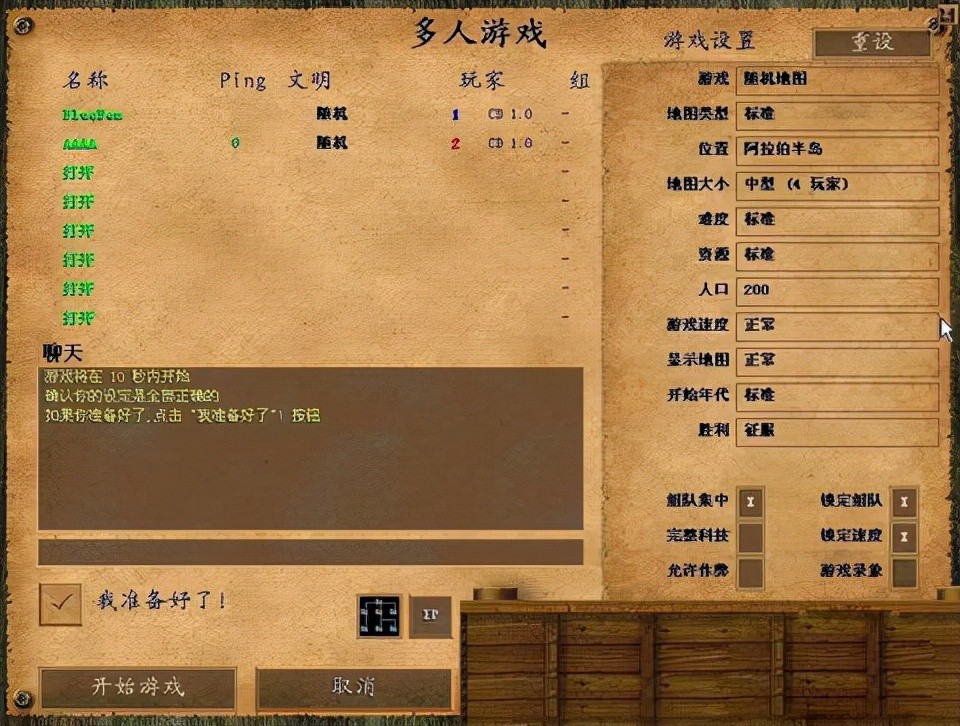 帝国时代2怎么一键造兵
