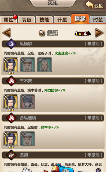 秦时明月手游胜七技能实用性怎么样 普通技能有哪些 秦时明月手游胜七技能实用性怎么样 普通技能有哪些