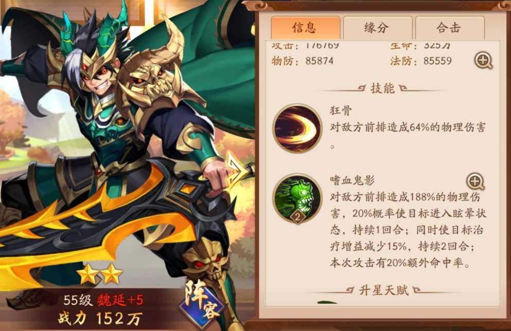 少年三国志2带什么武将 青龙偃月刀有什么用