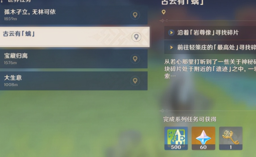 原神璃月地灵龛钥匙怎么获得 地灵龛位置位置在哪