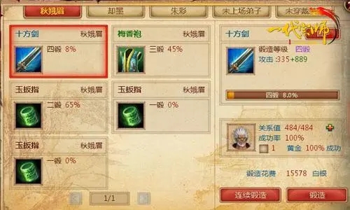 卧虎藏龙1职业技能有哪些 猎人怎么玩