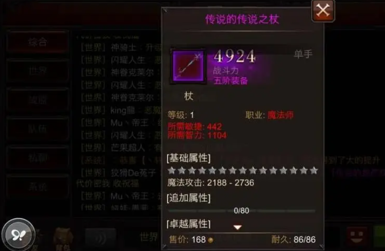 全民奇迹大家如何快速回血 回血技能有哪些