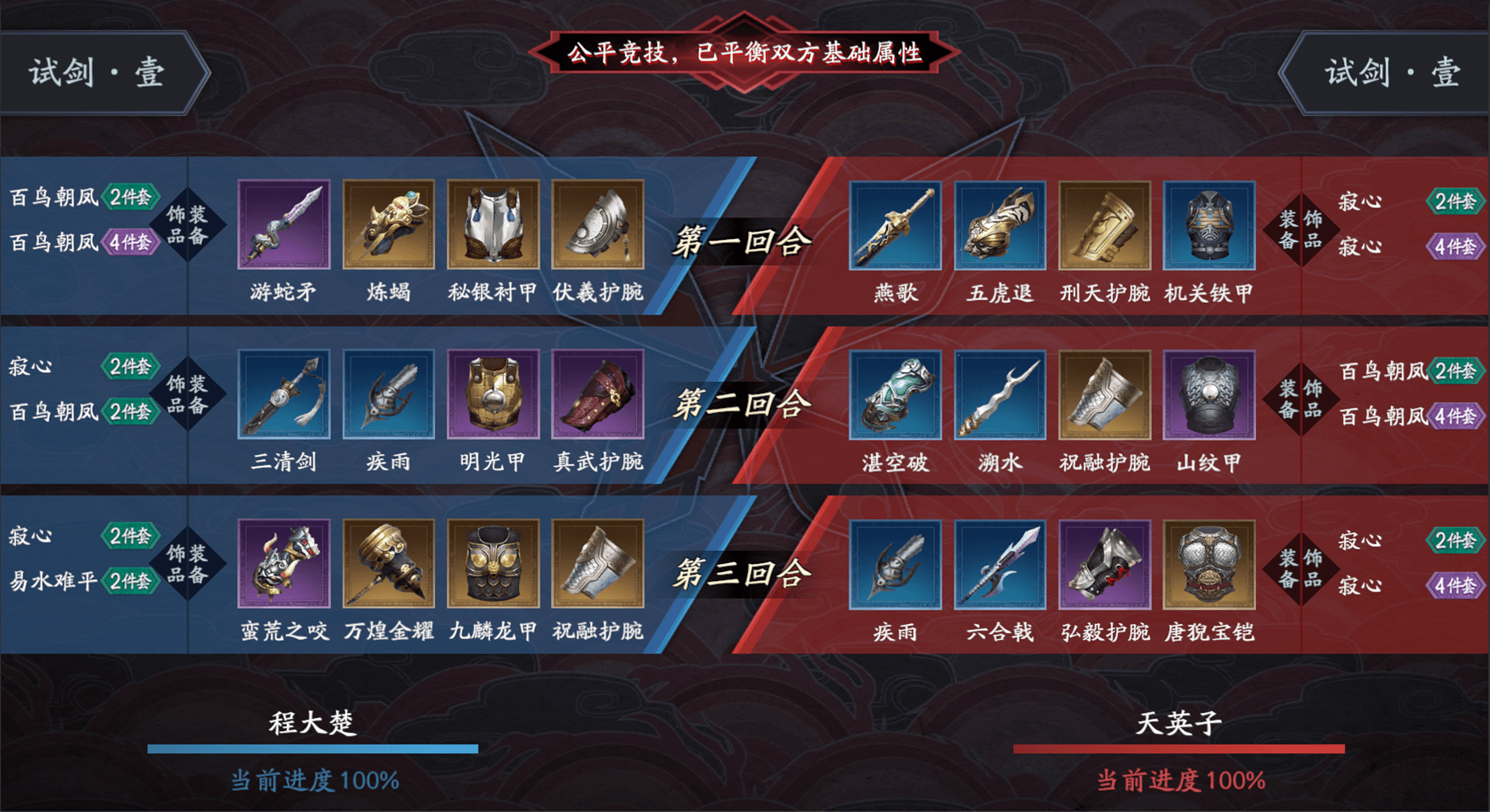流星蝴蝶剑pvp内功怎么配的