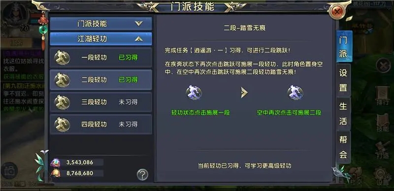 卧虎藏龙2轻功护法任务怎么做 轻功护法流程介绍 卧虎藏龙2轻功护法任务怎么做 轻功护法流程介绍