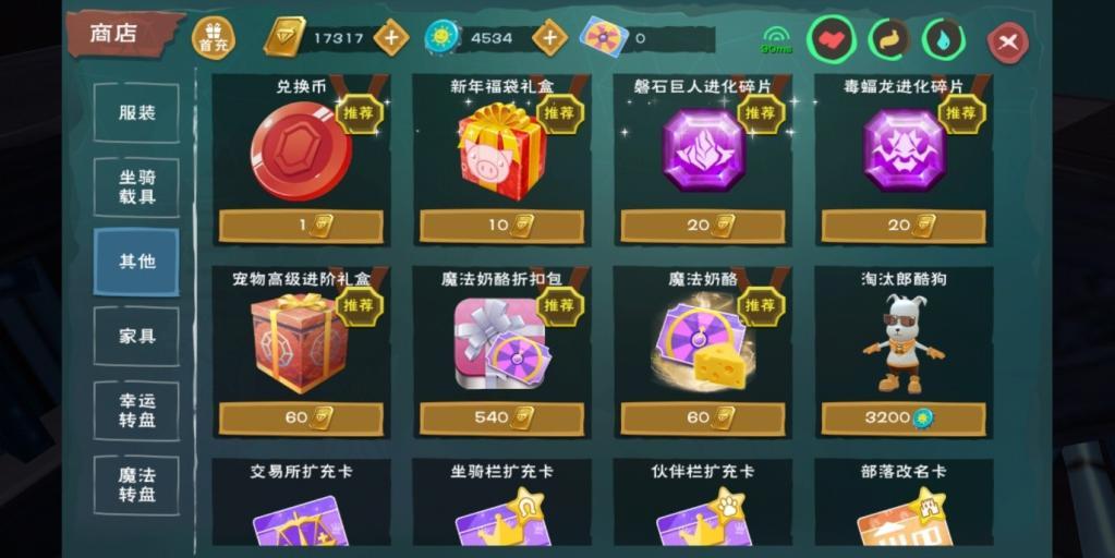创造与魔法七巧碎片怎么获得 七巧碎片是什么 创造与魔法七巧碎片怎么获得 七巧碎片是什么