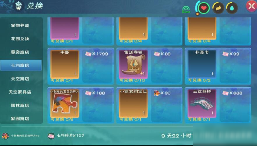 创造与魔法七巧碎片怎么获得 七巧碎片是什么 创造与魔法七巧碎片怎么获得 七巧碎片是什么