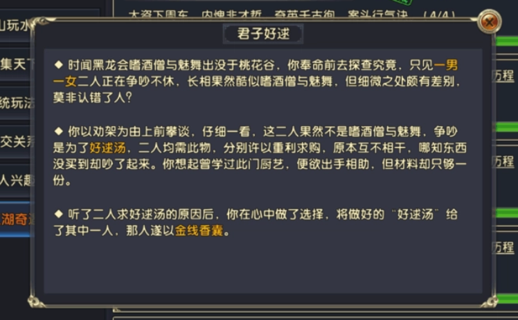 卧虎藏龙2任务怎么放弃 任务系统介绍
