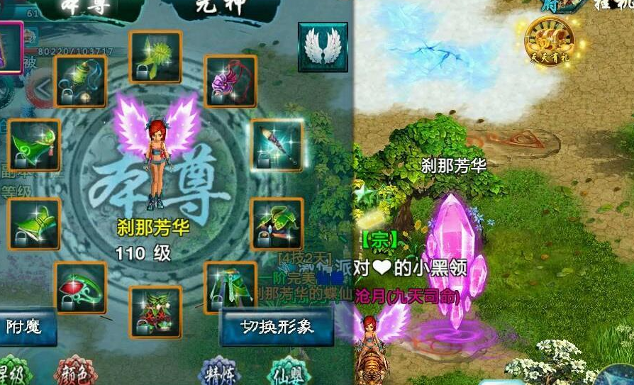 忘仙斗罗仙1技能有哪些 角色技能怎么提升