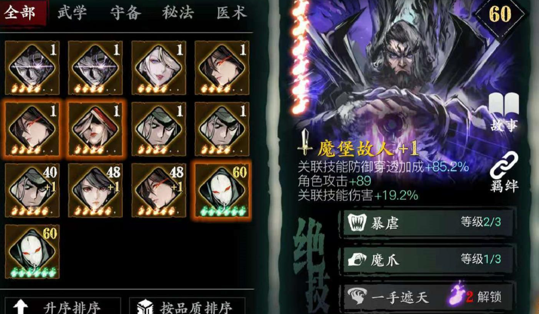 影之刃3心法如何降级 心法降级有什么用 影之刃3心法如何降级 心法降级有什么用