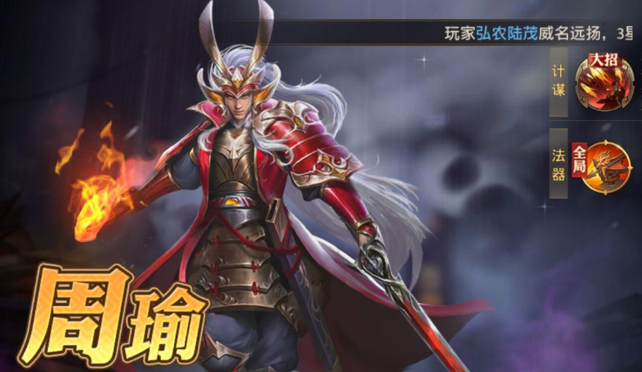 少年三国志金将周瑜阵容怎么配 周瑜怎么使用