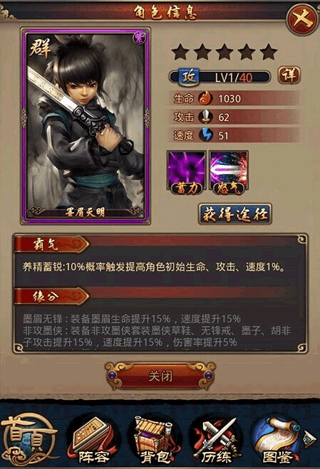 秦时明月手游各种天明技能有哪些 游戏角色技能设定介绍