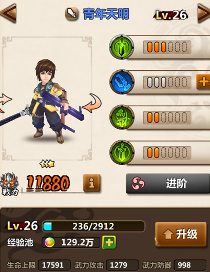 秦时明月手游各种天明技能有哪些 游戏角色技能设定介绍