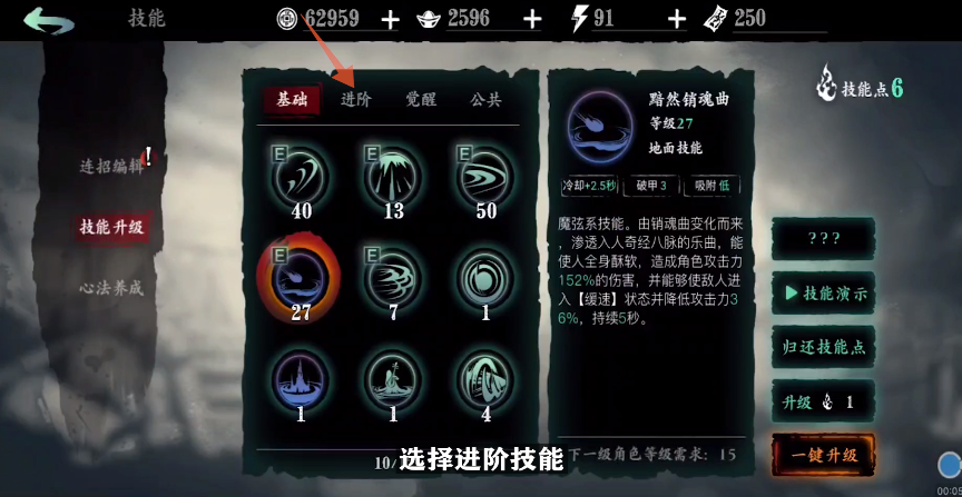 影之刃3技能悟性是什么意思 影之刃3技能悟性是什么意思