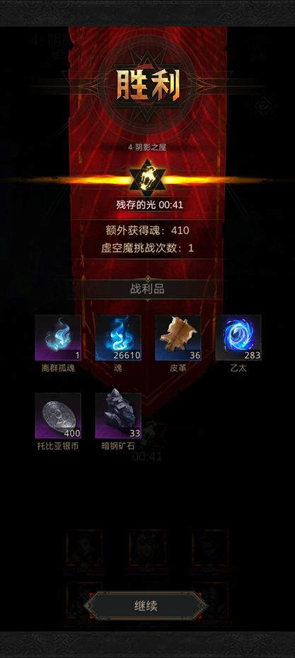 地下城堡3秘境4如何攻略