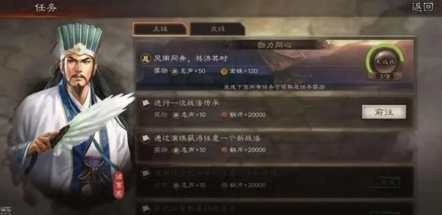 三国志战略版青罗伞盖作用是什么 青罗伞盖怎么获得