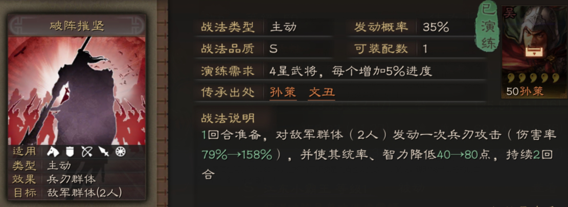 三国志战略版青罗伞盖作用是什么 青罗伞盖怎么获得
