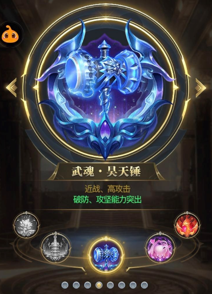 斗罗大陆光环怎么搭配 光环有什么用 斗罗大陆光环怎么搭配 光环有什么用