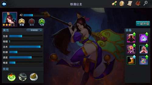 乱斗西游二铁扇公主装备什么 铁扇公祖定位是什么
