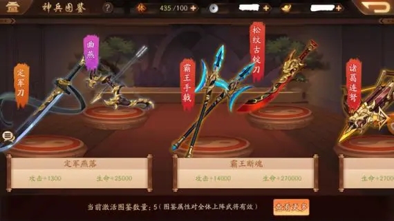 少年三国志神兵哪些属性好 神兵分为哪几种