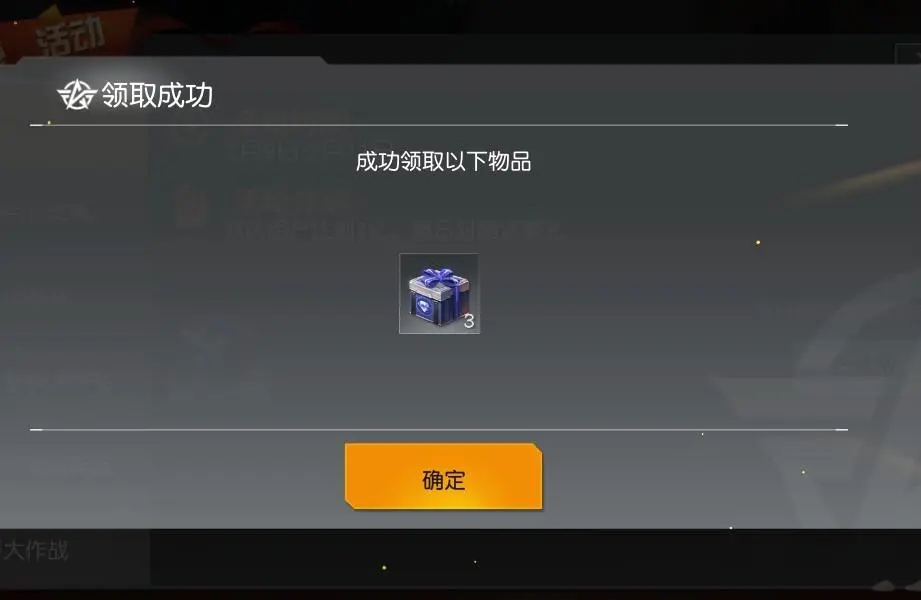 荒野行动段位奖励怎么领取 段位奖励规则