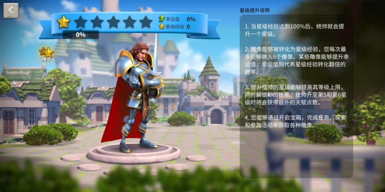 万国觉醒将领怎么升级快 资源在哪里收集