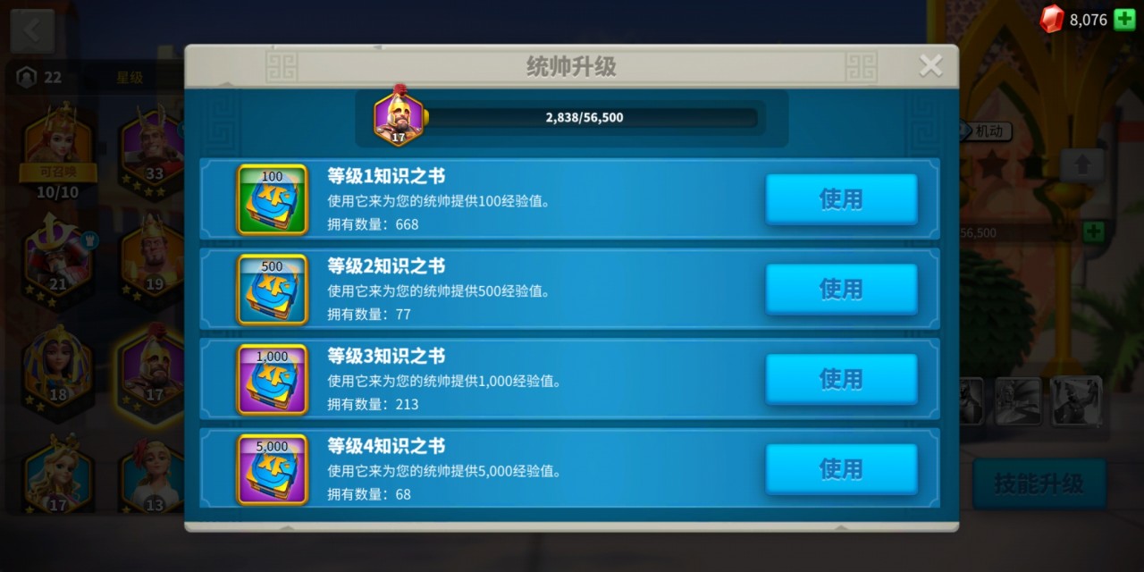 万国觉醒将领怎么升级快 资源在哪里收集