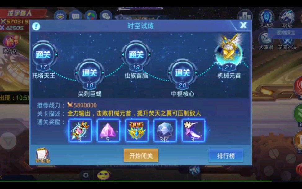 时空猎人21关如何攻略 21关英雄怎么选择