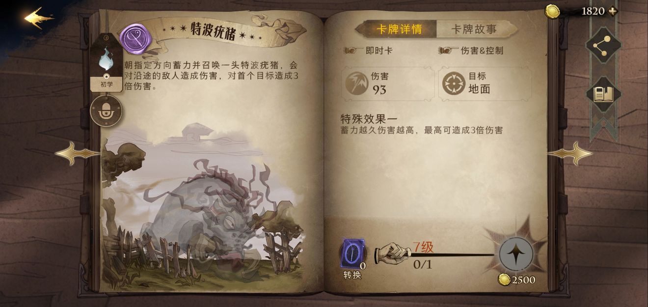 哈利波特魔法觉醒值得培养的卡牌有哪些