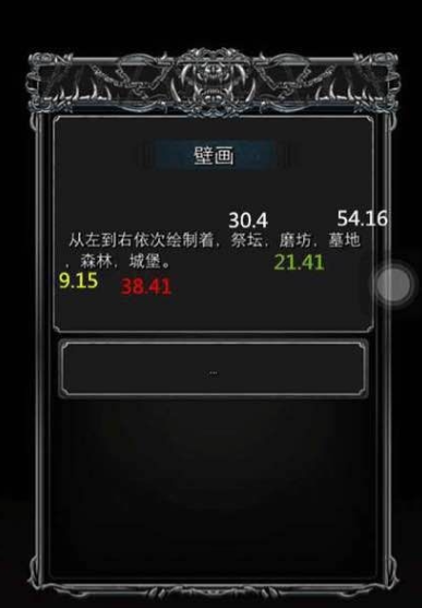 地下城堡3隐藏任务怎么做 隐藏任务有哪些