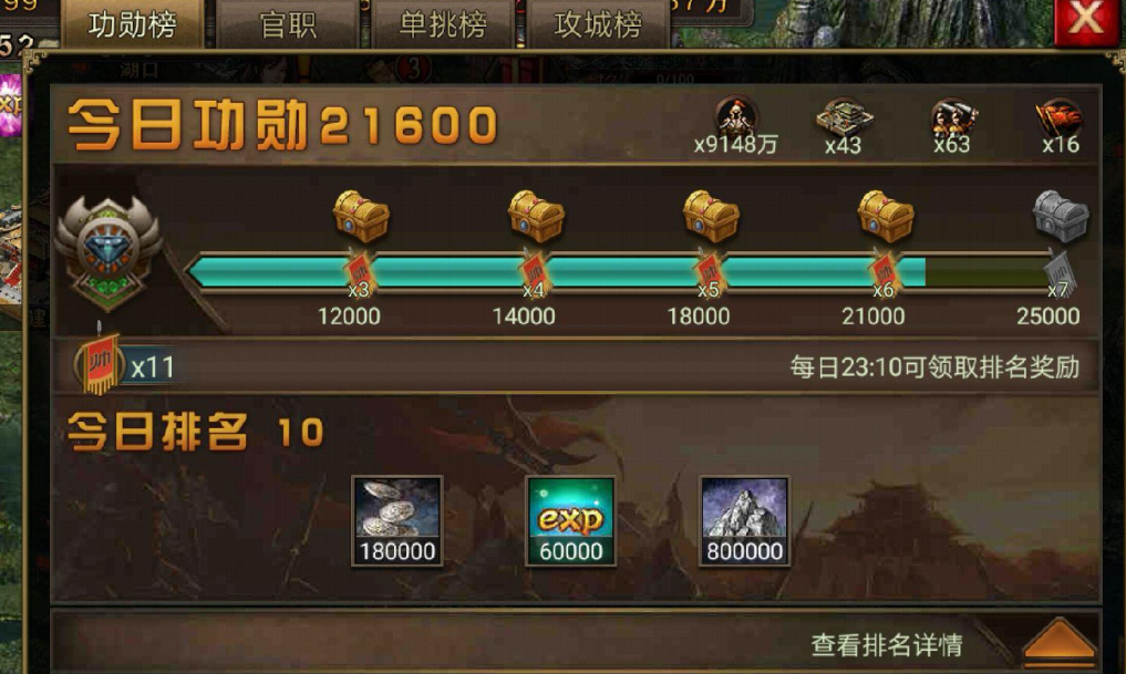 攻城掠地如何自动升级建筑功勋 自动升级有什么用