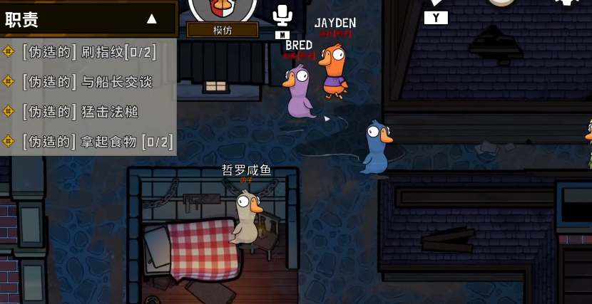 鹅鸭杀派对狂技能什么时候用 狂技能什么效果