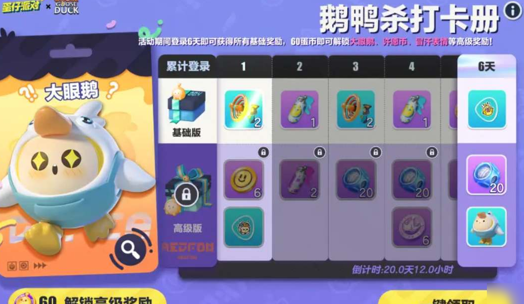 鹅鸭杀派对狂技能什么时候用 狂技能什么效果