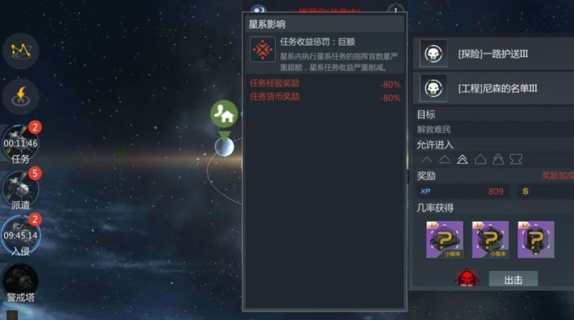 第二银河奖励点怎么获得 奖励点有什么用 第二银河奖励点怎么获得 奖励点有什么用