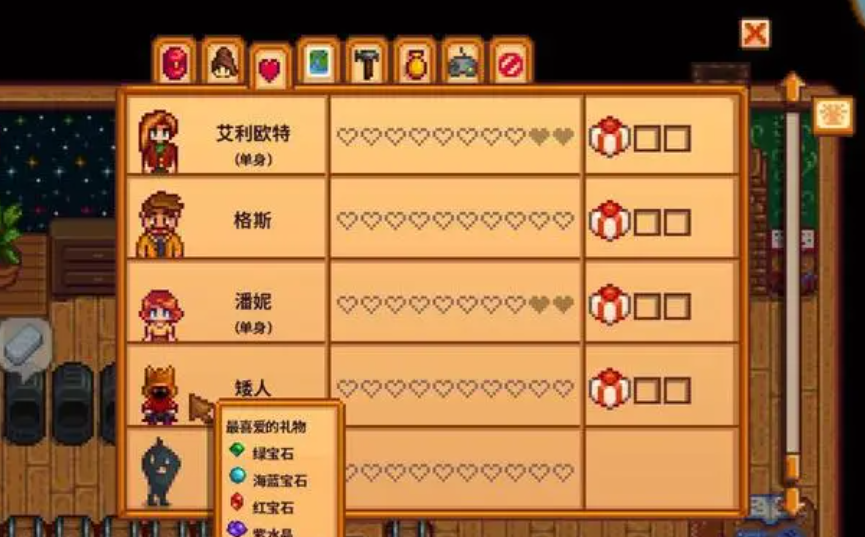 星露谷物语人物关系是什么 罗兵能干嘛