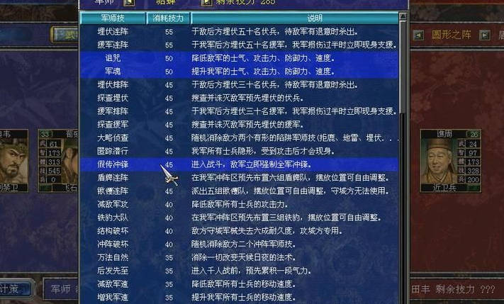 三国群英传7如何增加士兵数量 士兵阵法怎么玩