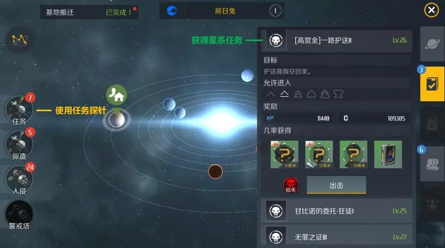 第二银河脑插获得方法是什么 脑插有什么用 第二银河脑插获得方法是什么 脑插有什么用